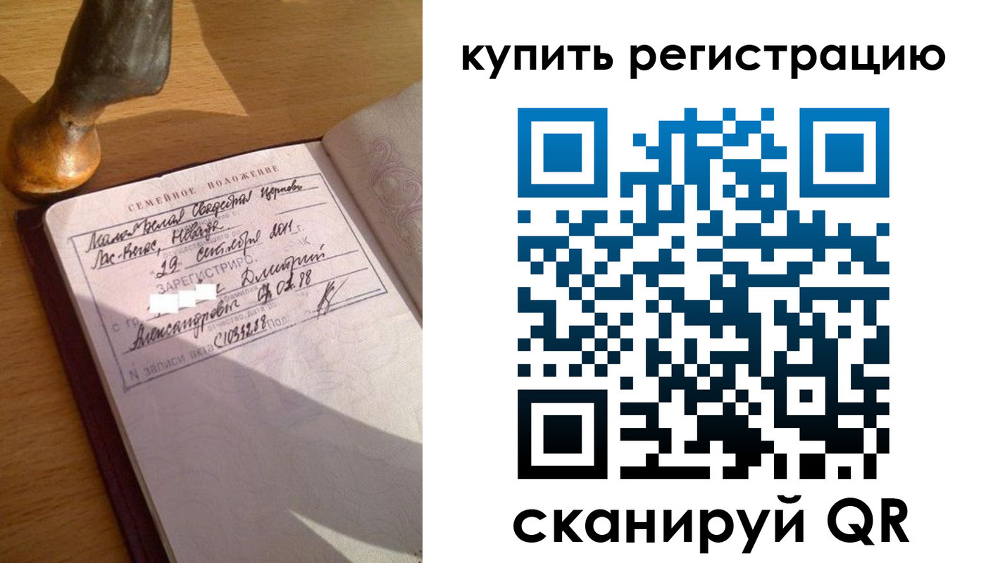 прописка для школы в Междуреченске
