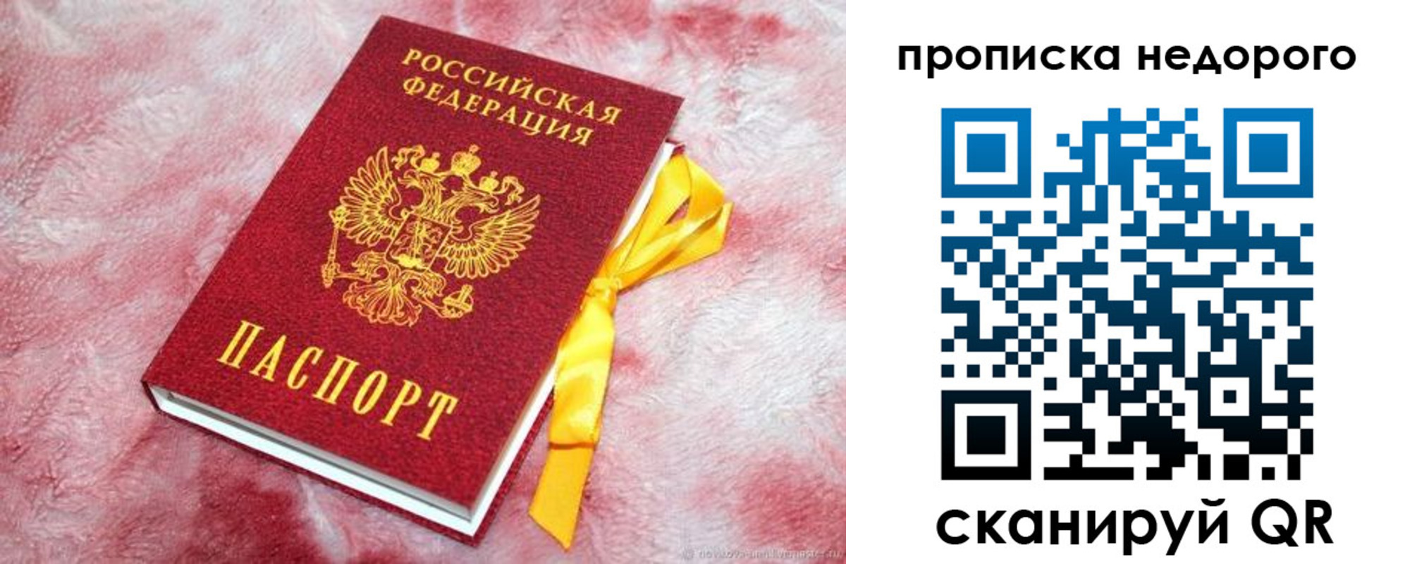 временная регистрация законно в Междуреченске